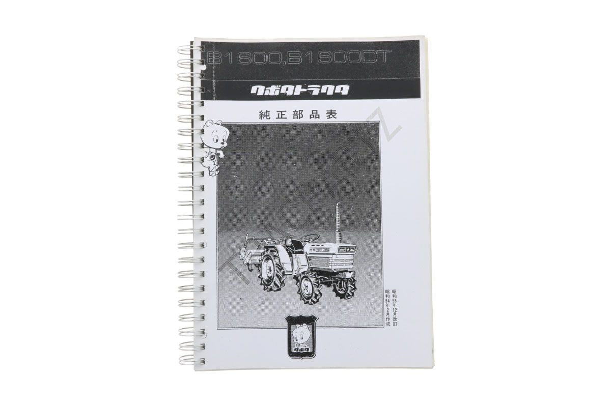 Catalog de piese Kubota B1600 cu desene tehnice Kubota