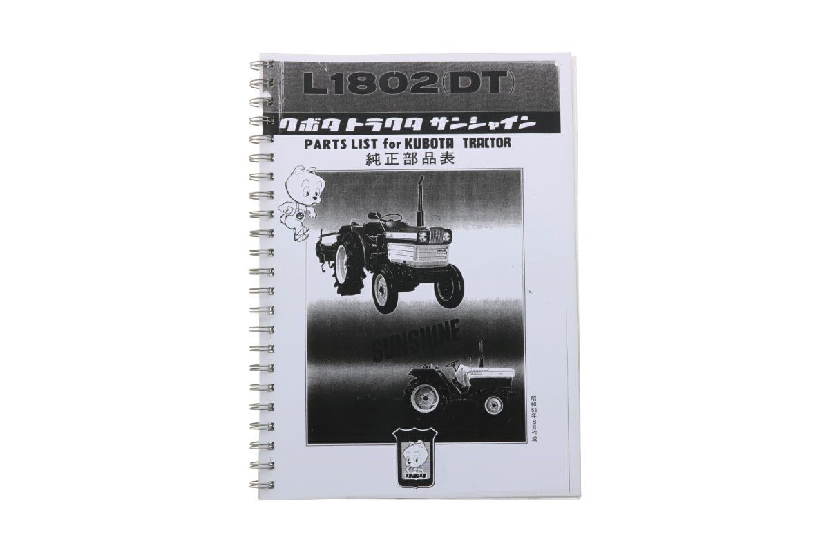 Catalog de piese Kubota L1802 cu desene tehnice