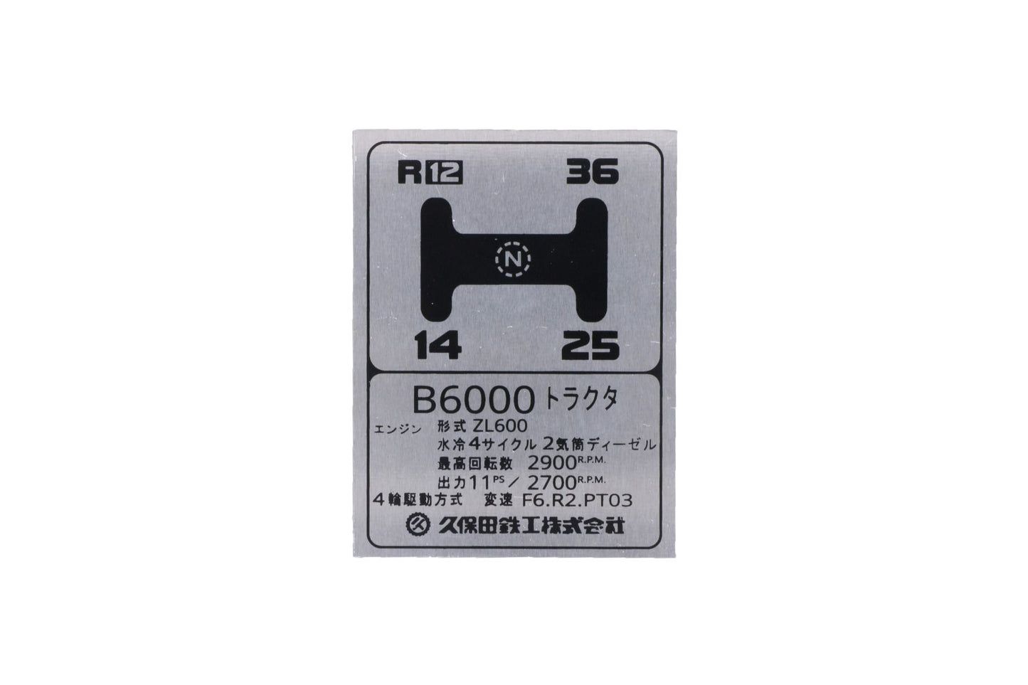 Plăcuță de identificare din aluminiu Kubota B6000