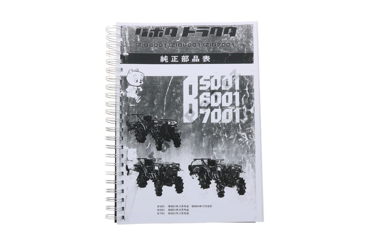 Catalog de piese Kubota B5001, B6001, B7001 cu desene tehnice