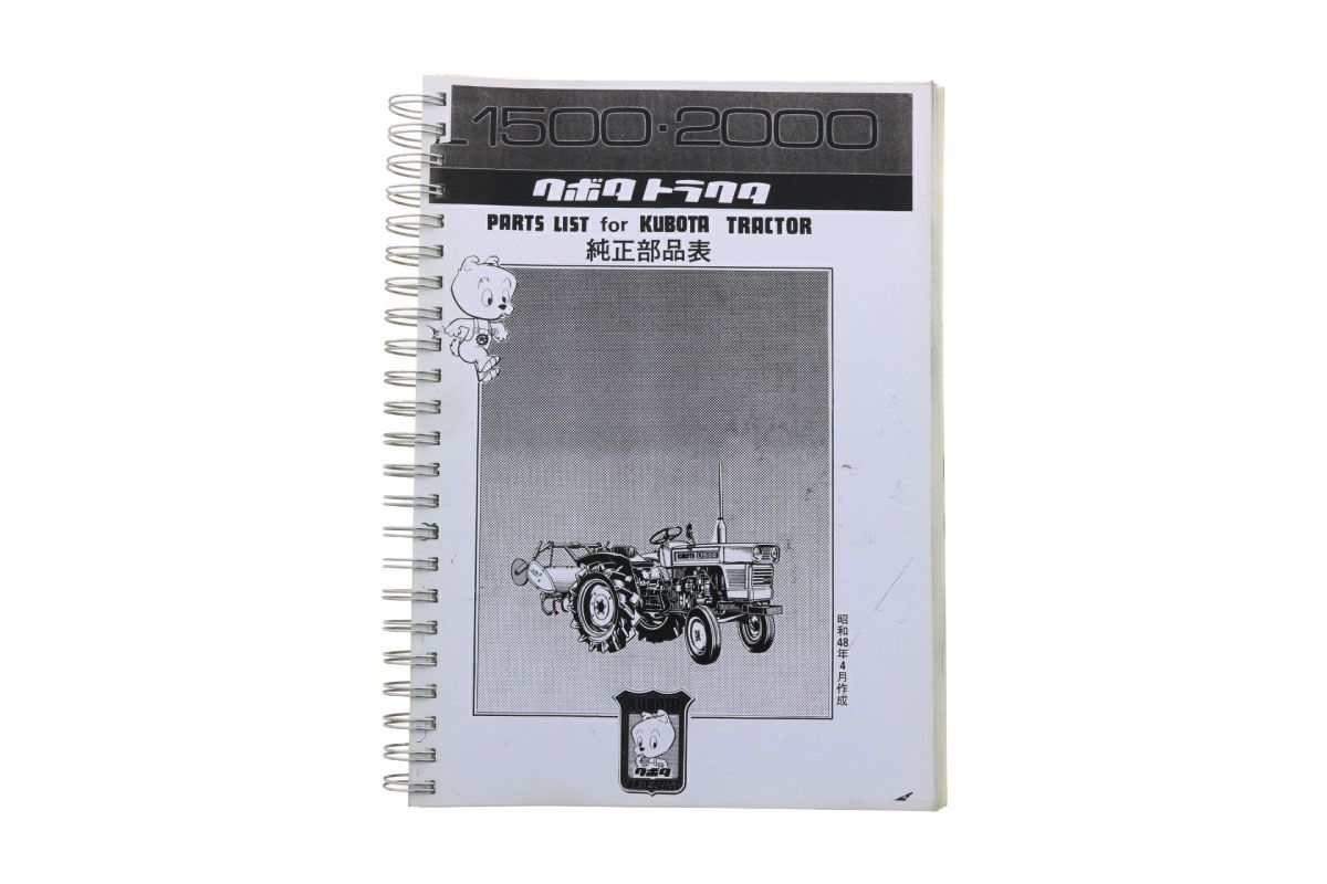Catalog de piese Kubota L1500, L2000 cu desene tehnice