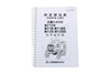 Catalog de piese Mitsubishi MT17, MT18, MT20 cu desene tehnice