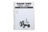 Catalog piese Kubota L1802, L2002, L2202, L2402 (japoneză)