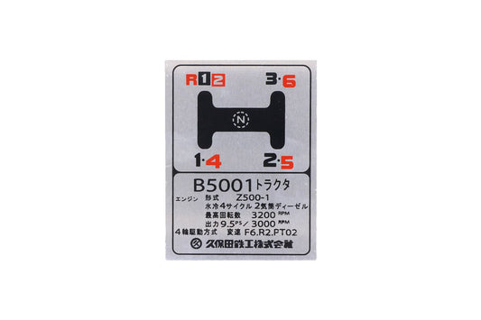 Kubota B5001 Aluminum nameplate