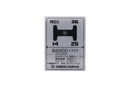 Kubota B6000 Aluminum nameplate