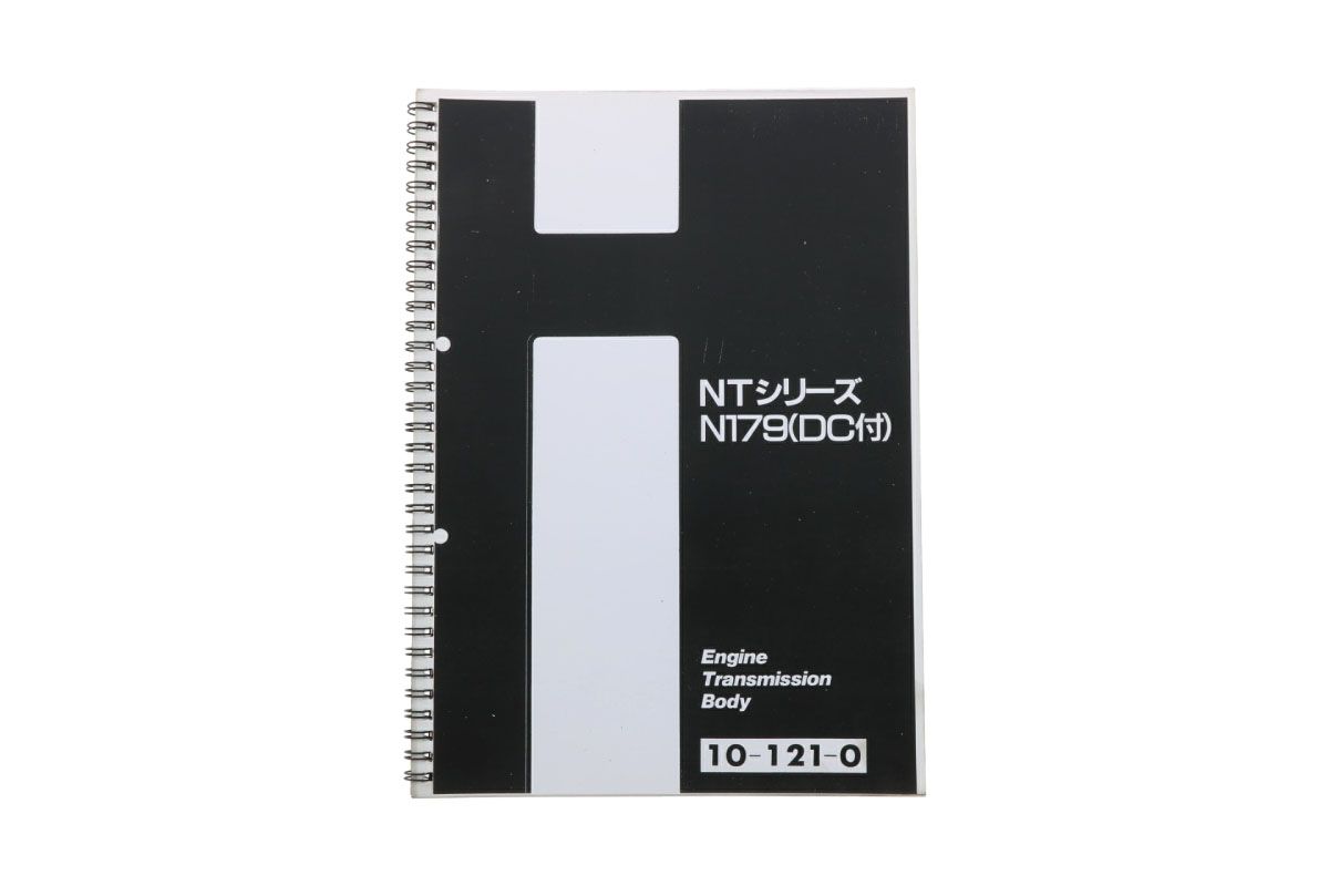 Catalog piese Hinomoto N179 (japoneză)